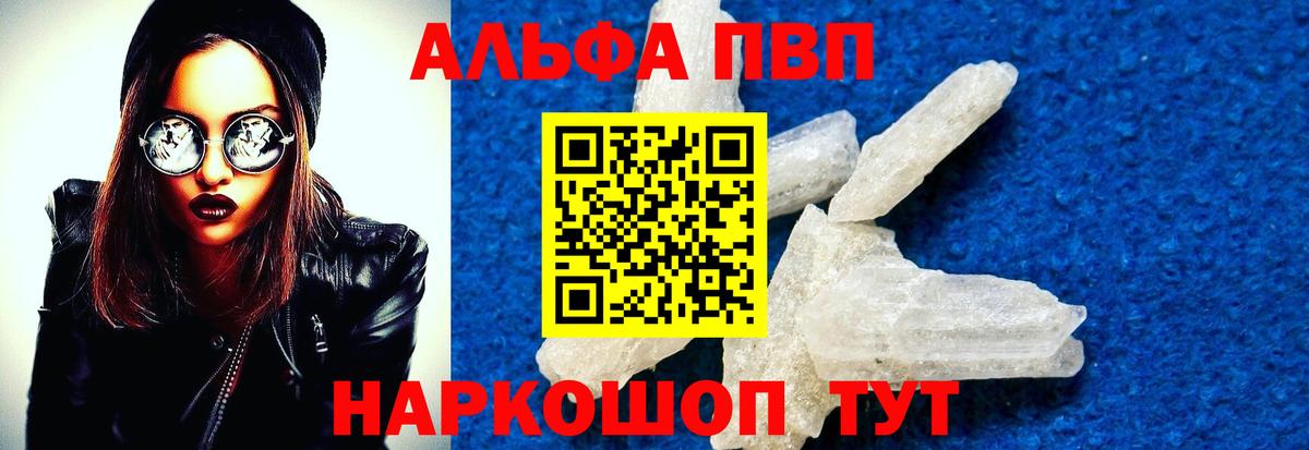 Alpha PVP крисы CK Усолье-Сибирское