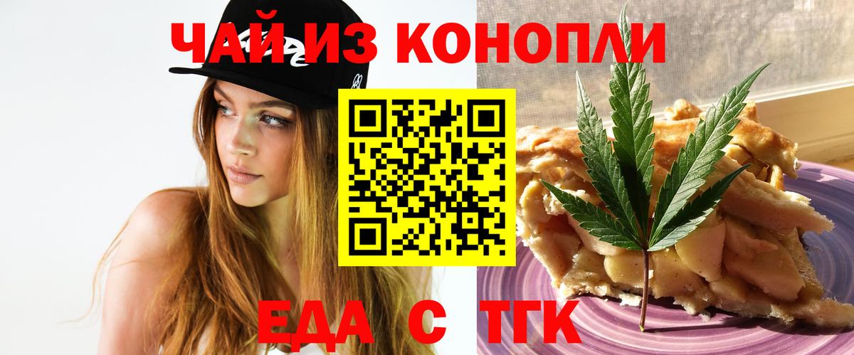 Cannafood конопля Усолье-Сибирское