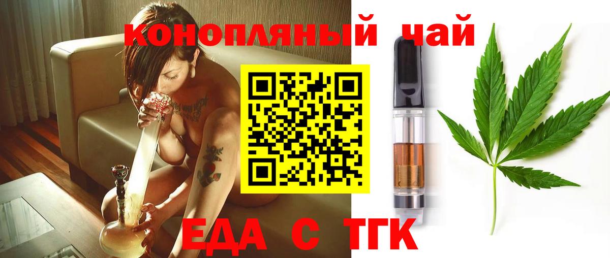 Усолье-Сибирское  Еда ТГК конопля  Вход с VPN 