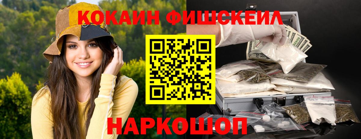 COCAIN 99%  КОКАИН  Усолье-Сибирское  Вход с VPN 