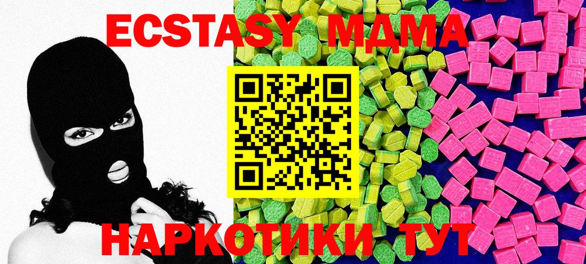 Усолье-Сибирское  Ecstasy  Вход с VPN  Экстази бентли  Ecstasy louis Vuitton 