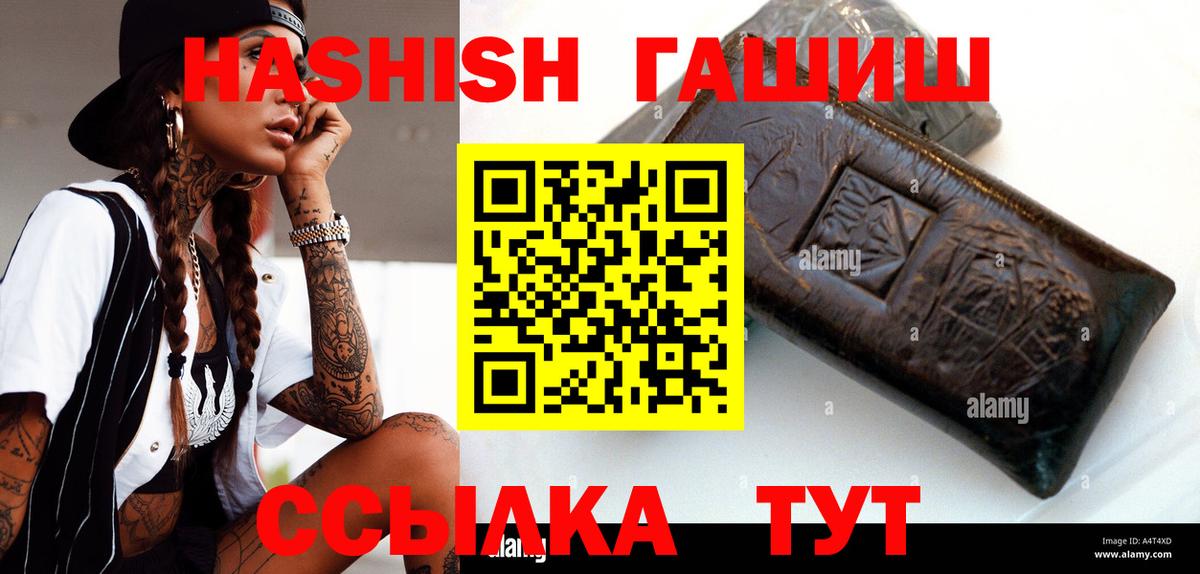 Усолье-Сибирское  ГАШИШ гарик  Вход с VPN  Гашиш убойный 