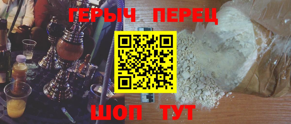 Героин белый Усолье-Сибирское