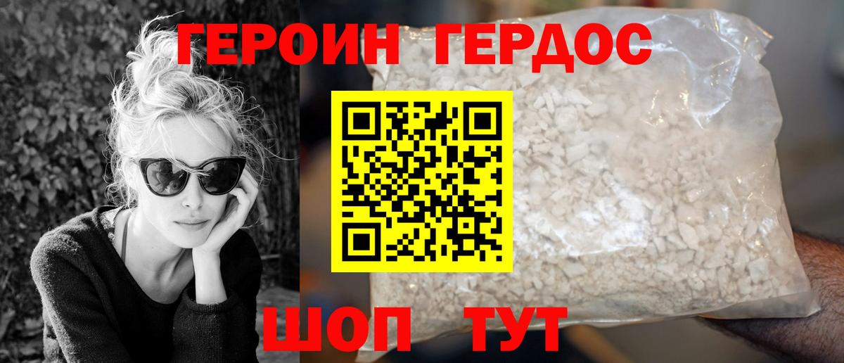 Усолье-Сибирское  ГЕРОИН хмурый  Вход с VPN 