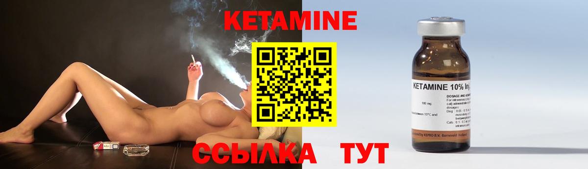 КЕТАМИН ketamine  Кетамин VHQ  Вход с VPN  Усолье-Сибирское 