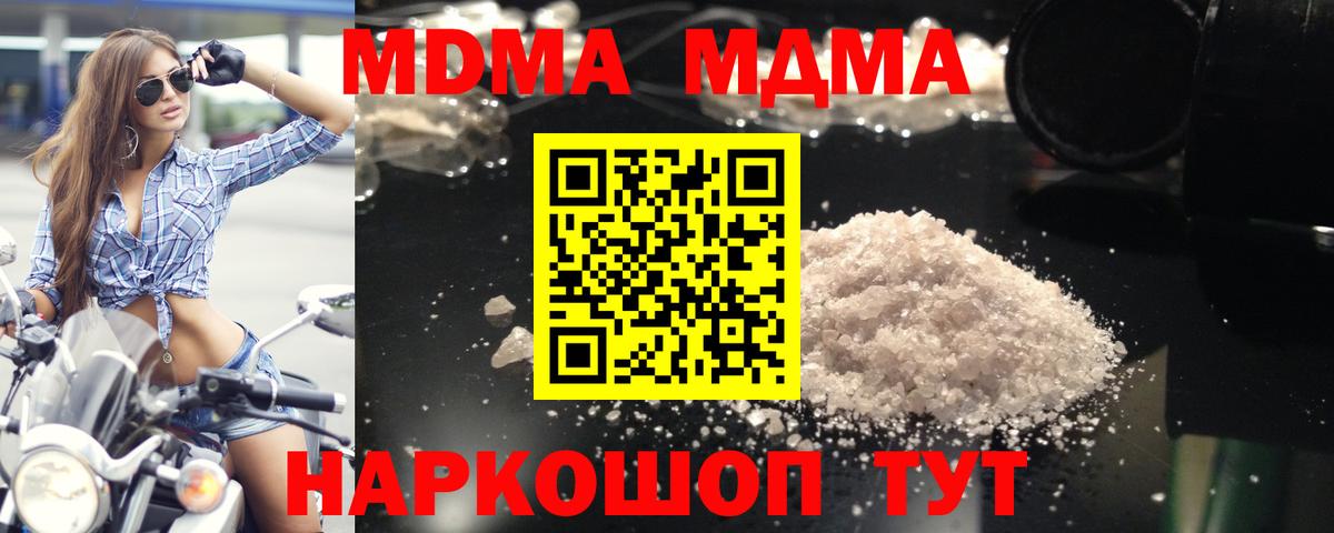 Усолье-Сибирское  MDMA Molly  Вход с VPN 