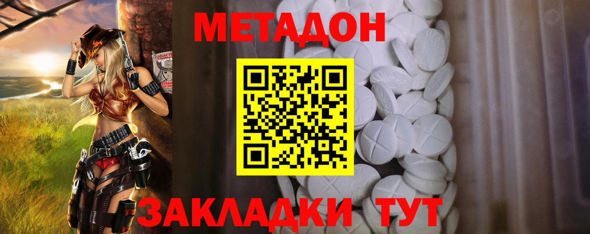 МЕТАДОН белоснежный Усолье-Сибирское