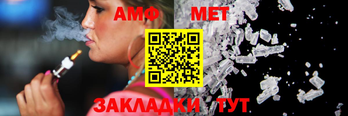 МЕТАМФЕТАМИН винт  Вход с VPN  МЕТАМФЕТАМИН винт  Усолье-Сибирское 