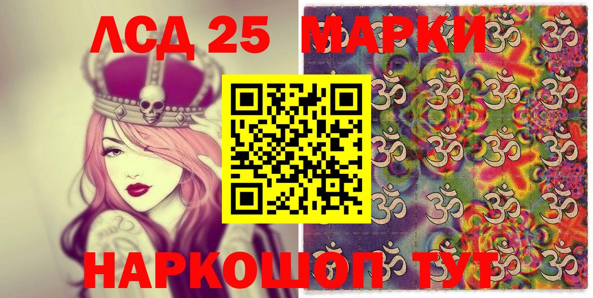 Марки NBOMe 1500мкг Усолье-Сибирское