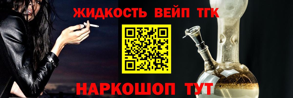 ТГК гашишное масло  Вход с VPN  Усолье-Сибирское 