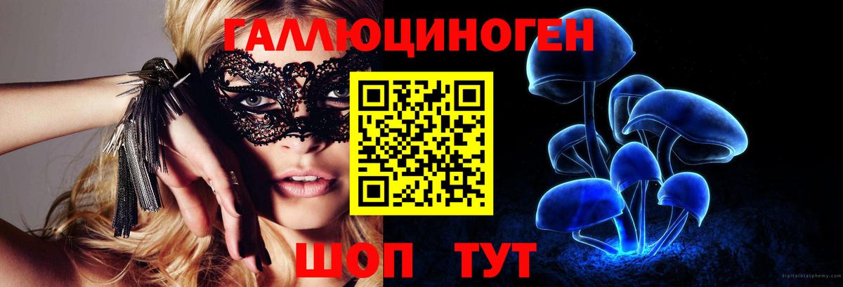 Псилоцибиновые грибы ЛСД  Вход с VPN  цены наркотик  Усолье-Сибирское  Галлюциногенные грибы ЛСД 